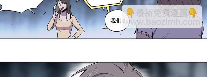《速度线（条漫版）》39-奇迹（下） 第46页