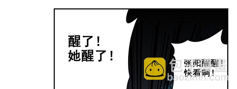 《速度线（条漫版）》39-奇迹（下） 第5页