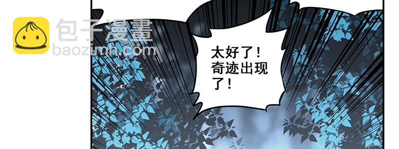 《速度线（条漫版）》39-奇迹（下） 第6页