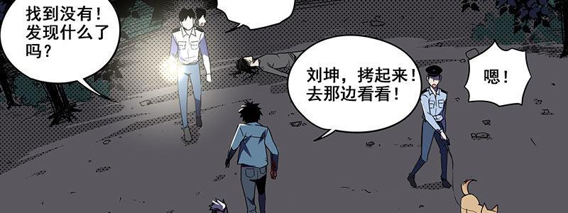 《速度线（条漫版）》37-消逝的生命（下） 第21页