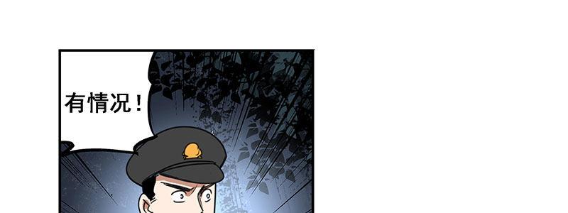 《速度线（条漫版）》37-消逝的生命（下） 第27页