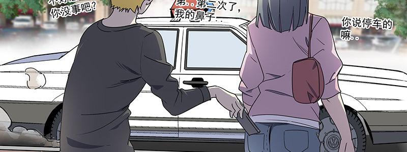 《速度线（条漫版）》42-镇上巡逻（上） 第28页