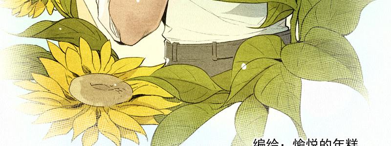 《速度线（条漫版）》42-镇上巡逻（上） 第39页