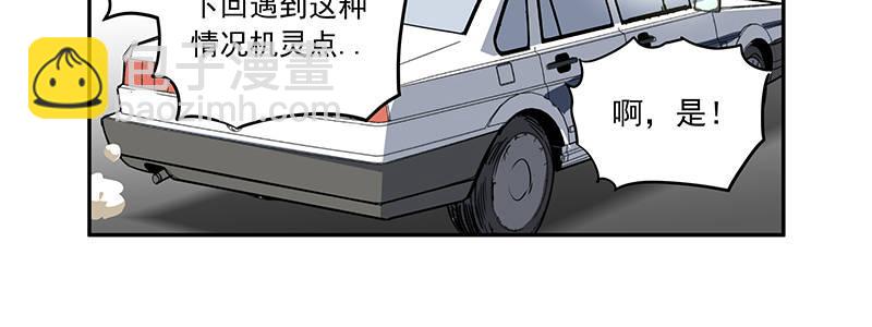 《速度线（条漫版）》42-镇上巡逻（上） 第49页