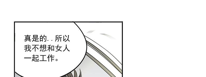 《速度线（条漫版）》42-镇上巡逻（上） 第50页