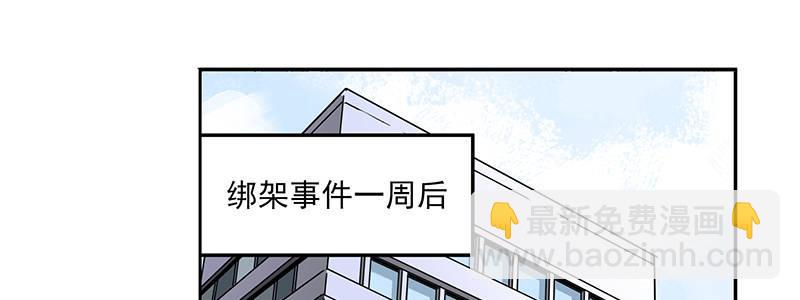 《速度线（条漫版）》42-镇上巡逻（上） 第5页