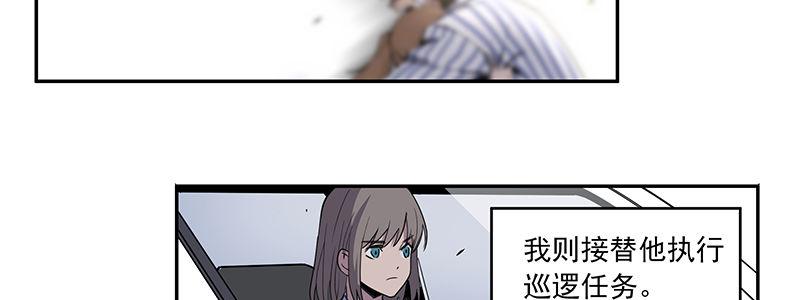 《速度线（条漫版）》42-镇上巡逻（上） 第8页