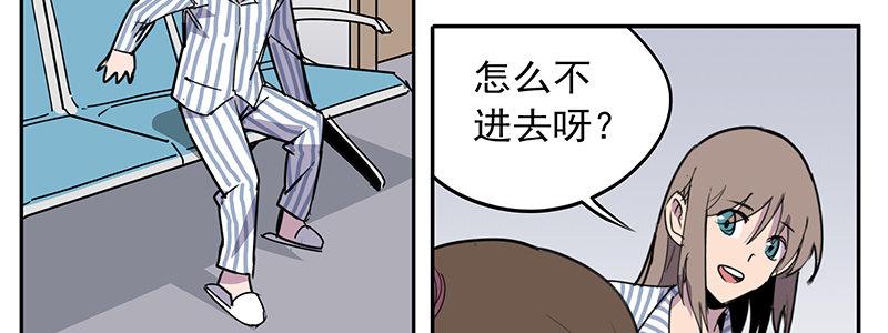 《速度线（条漫版）》41-黎明和拯救（下） 第19页