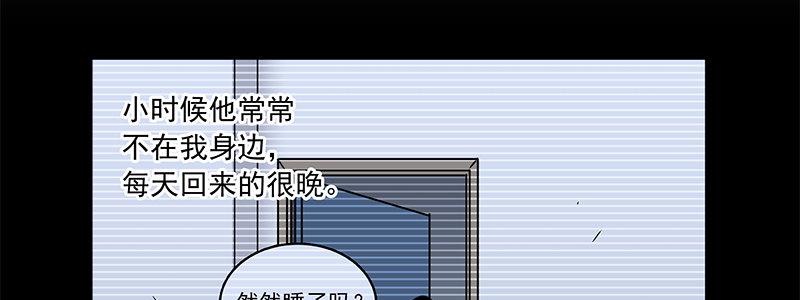 《速度线（条漫版）》41-黎明和拯救（下） 第28页