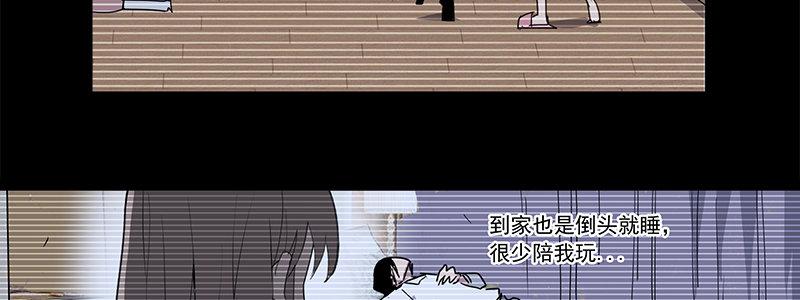 《速度线（条漫版）》41-黎明和拯救（下） 第30页