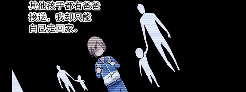 《速度线（条漫版）》41-黎明和拯救（下） 第32页