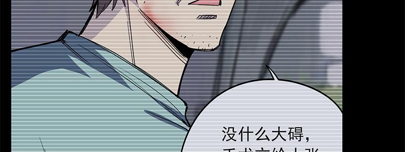 《速度线（条漫版）》41-黎明和拯救（下） 第40页
