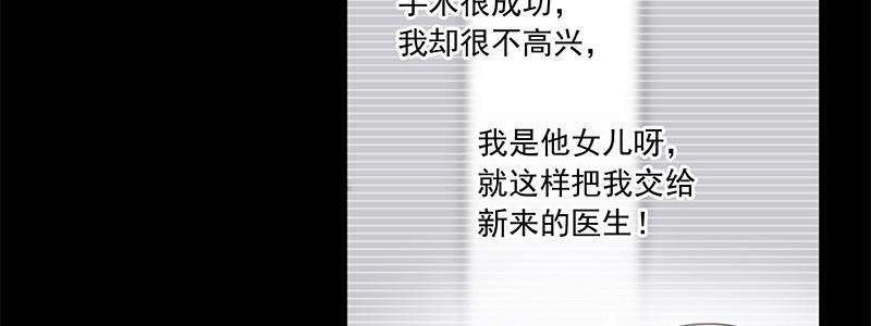 《速度线（条漫版）》41-黎明和拯救（下） 第42页