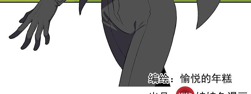 《速度线（条漫版）》44-“马”路有马！（上） 第35页