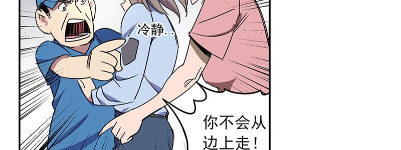 《速度线（条漫版）》43-镇上巡逻（下） 第11页