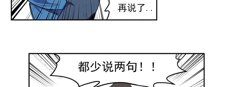 《速度线（条漫版）》43-镇上巡逻（下） 第12页