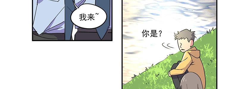 《速度线（条漫版）》43-镇上巡逻（下） 第32页