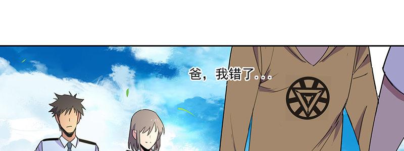 《速度线（条漫版）》43-镇上巡逻（下） 第34页
