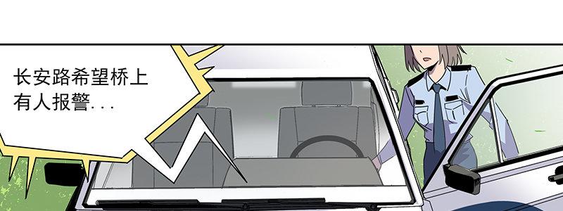 《速度线（条漫版）》43-镇上巡逻（下） 第36页