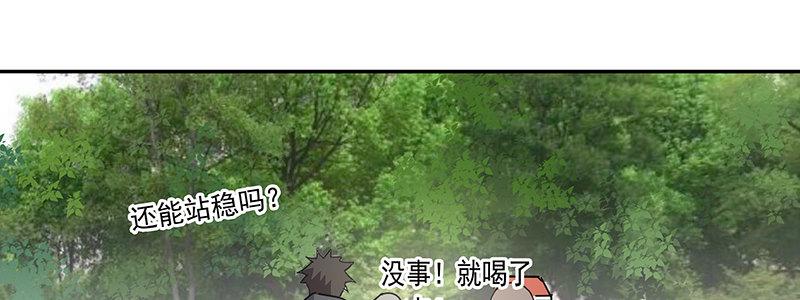 《速度线（条漫版）》43-镇上巡逻（下） 第40页
