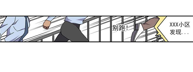 《速度线（条漫版）》43-镇上巡逻（下） 第47页