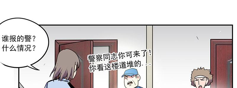 《速度线（条漫版）》43-镇上巡逻（下） 第8页