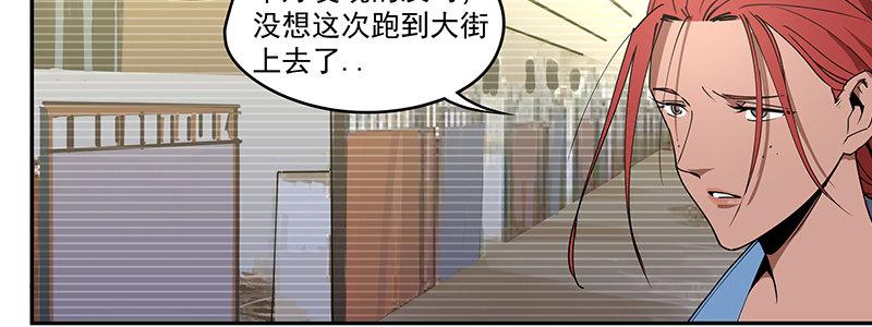 《速度线（条漫版）》46-偷马贼（上） 第17页