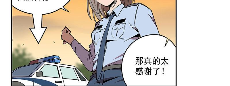 《速度线（条漫版）》46-偷马贼（上） 第23页