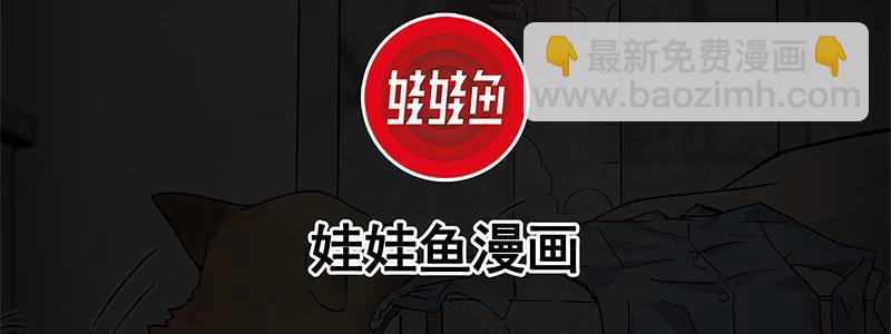 《速度线（条漫版）》46-偷马贼（上） 第3页