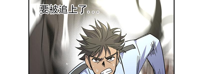 《速度线（条漫版）》45-“马”路有马！（下） 第32页