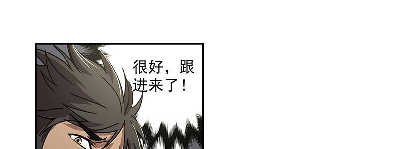 《速度线（条漫版）》45-“马”路有马！（下） 第46页
