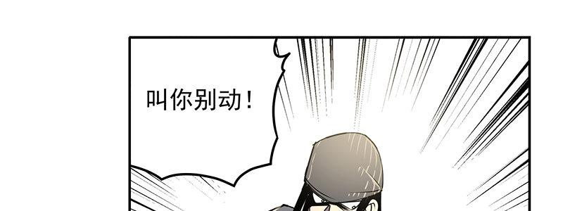 《速度线（条漫版）》48-交易（上 ） 第5页