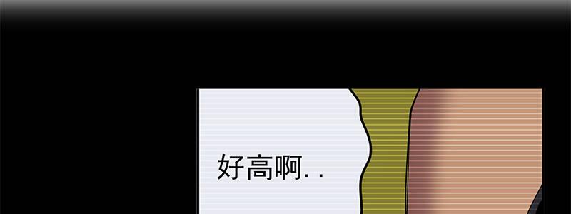 《速度线（条漫版）》47-偷马贼（下） 第14页