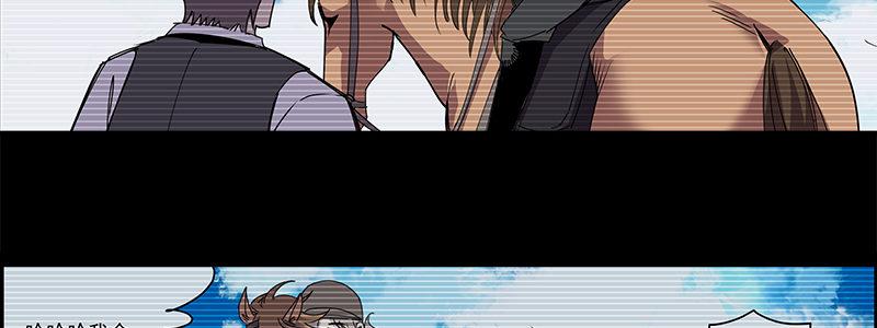 《速度线（条漫版）》47-偷马贼（下） 第25页