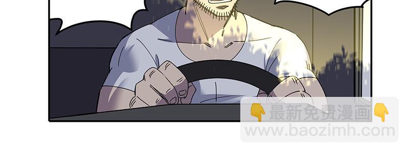 《速度线（条漫版）》47-偷马贼（下） 第40页