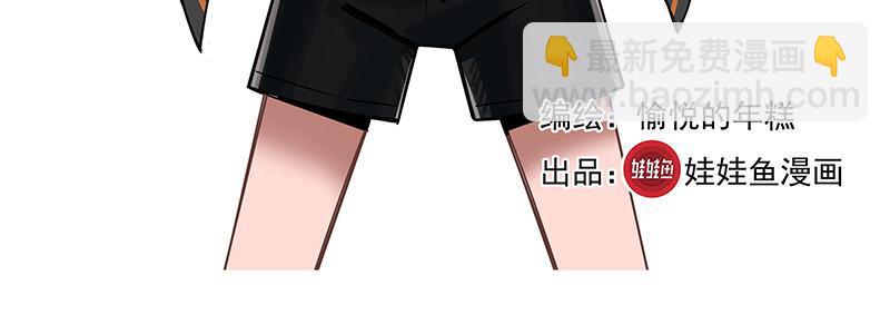 《速度线（条漫版）》52-胜负心（上） 第30页