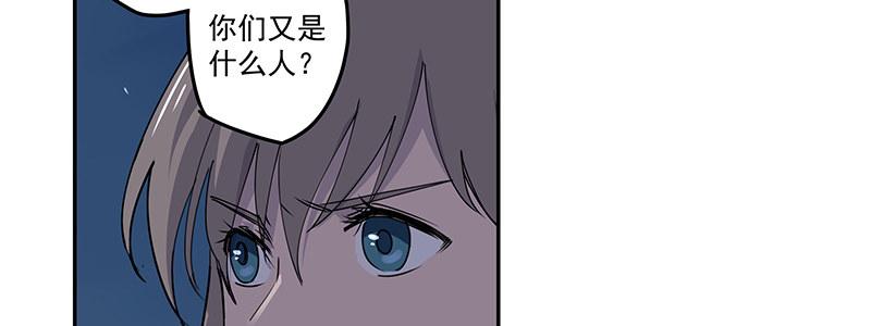 《速度线（条漫版）》50-港口竞速（上） 第12页
