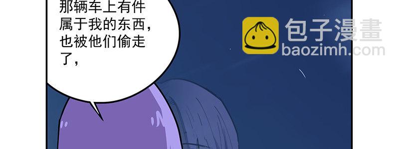 《速度线（条漫版）》50-港口竞速（上） 第24页