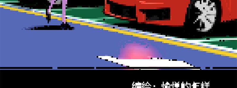 《速度线（条漫版）》50-港口竞速（上） 第38页