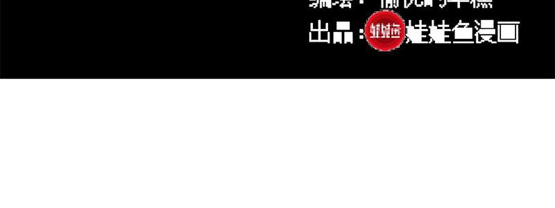 《速度线（条漫版）》50-港口竞速（上） 第39页