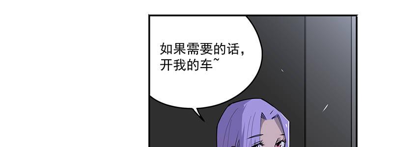 《速度线（条漫版）》50-港口竞速（上） 第8页
