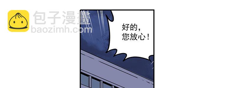 《速度线（条漫版）》49-交易（下） 第20页