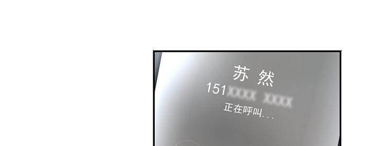 《速度线（条漫版）》49-交易（下） 第25页