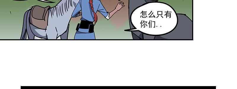 《速度线（条漫版）》49-交易（下） 第12页