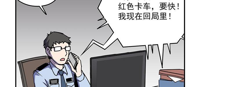 《速度线（条漫版）》49-交易（下） 第18页