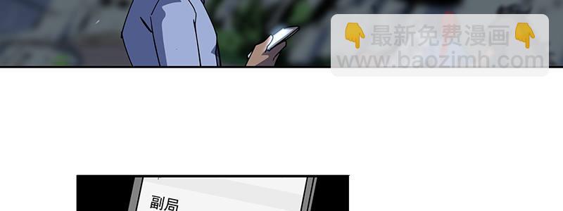 《速度线（条漫版）》49-交易（下） 第23页