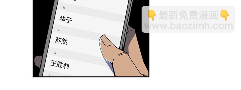 《速度线（条漫版）》49-交易（下） 第24页