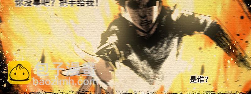 《速度线（条漫版）》49-交易（下） 第39页