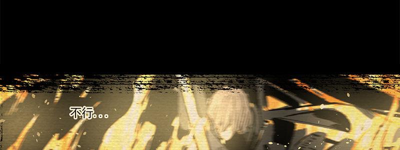 《速度线（条漫版）》49-交易（下） 第43页