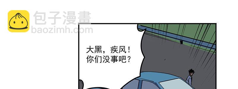 《速度线（条漫版）》49-交易（下） 第8页